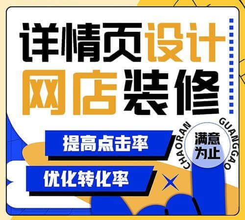 樂清1688網店裝修