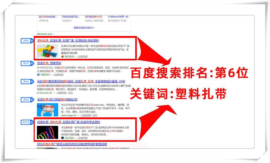 樂(lè)清百度推廣公司