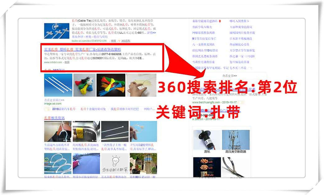 樂(lè)清優(yōu)化推廣