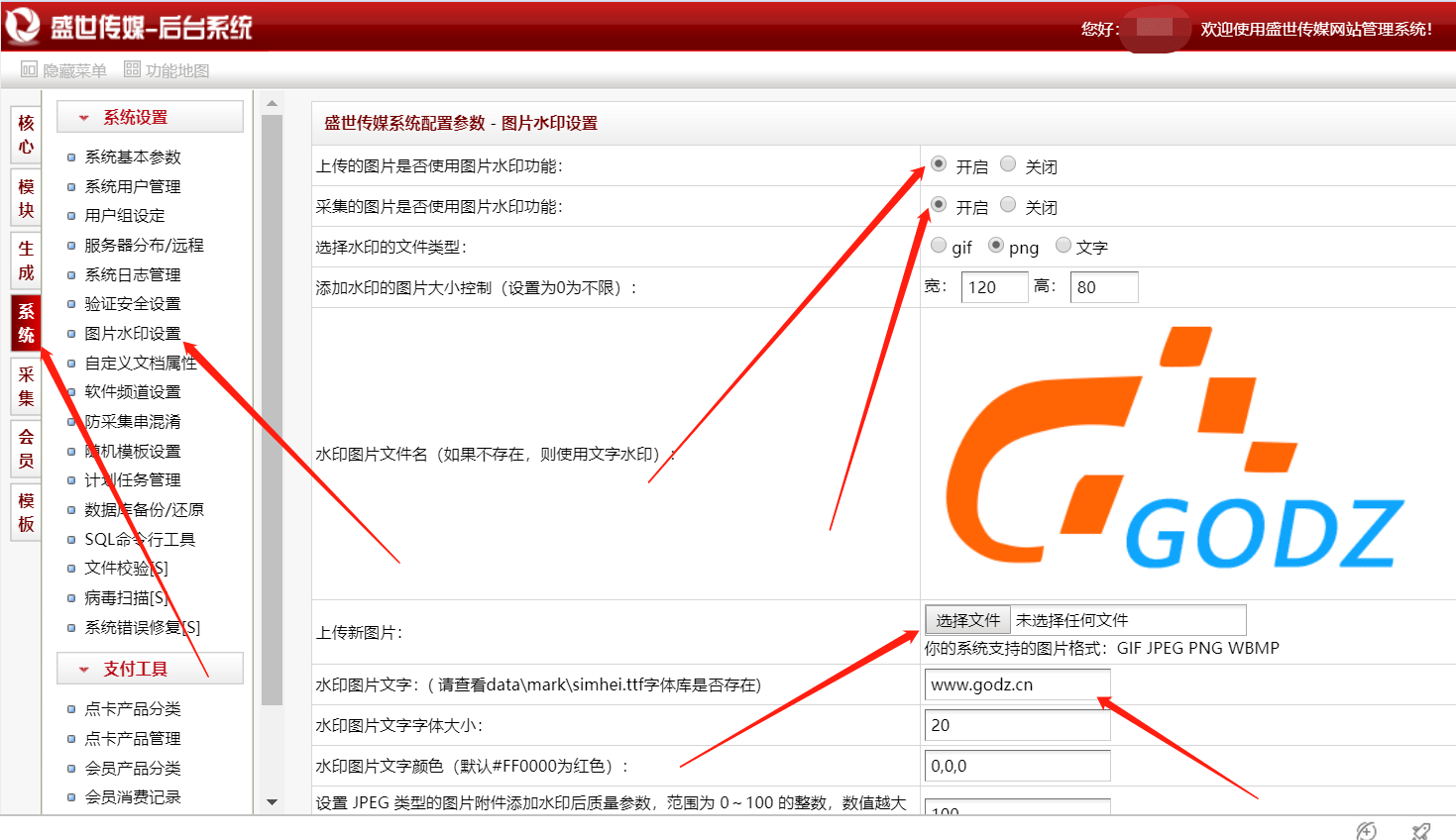 1573180243789378.png 網站水印設置教程.png