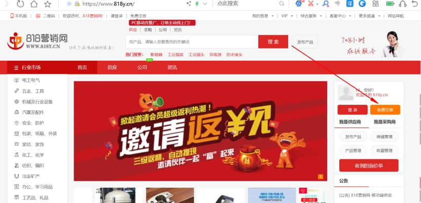 免費網站建設 免費網站建設