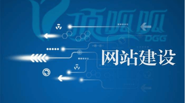 網站建設 網站建設