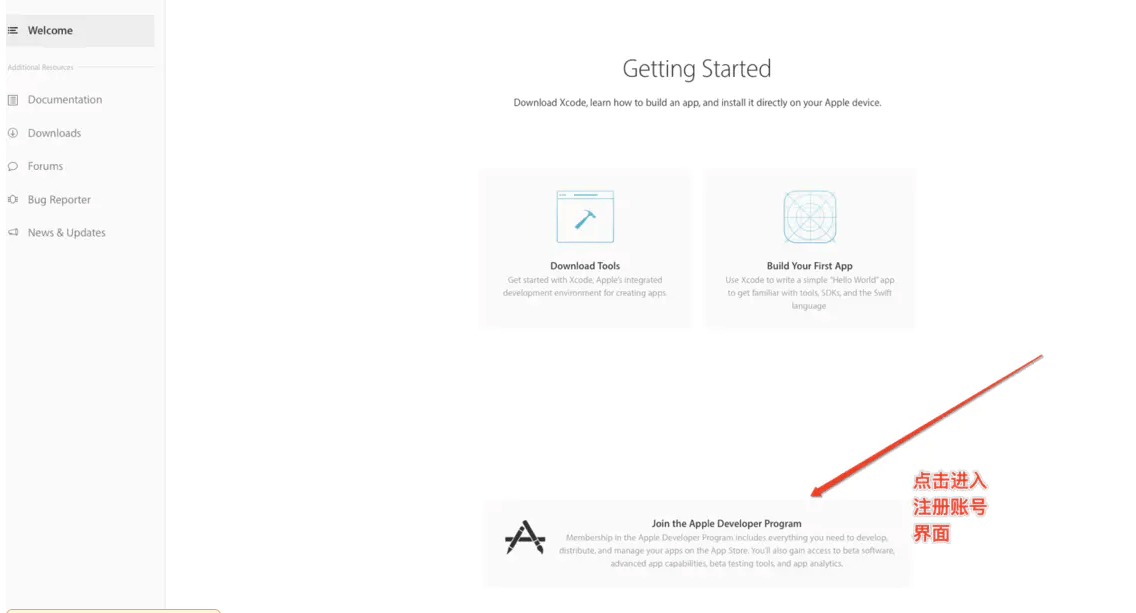 點(diǎn)擊進(jìn)入注冊賬號界面